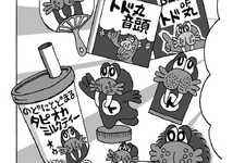 【息抜き漫画】『ヴァンパイアハンター・トド丸』第10話「会議室にとどまるトド丸」 画像