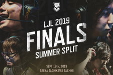 「LJL 2019 Summer Split Finals」26日18時よりチケット販売開始―イラストコンテストも同時開催 画像