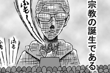 【息抜き漫画】『ヴァンパイアハンター・トド丸』第24話「神格化にとどまらない吉田おじさん」 画像