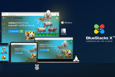 世界初！クラウド型モバイルゲームプラットフォーム「BlueStacks X」リリース―あらゆるタイトルがブラウザ上でプレイ可能に 画像