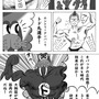 【息抜き漫画】『ヴァンパイアハンター・トド丸』第14話「マッチョにとどまらないトド丸」