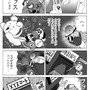 【息抜き漫画】『ヴァンパイアハンター・トド丸』第15話「自白剤を打たれてもとどまらないトドママ」