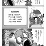【息抜き漫画】『ヴァンパイアハンター・トド丸』第27話「ヴァンパイアハンターにとどまらないトド丸」