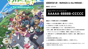 発売1周年の『幻日のヨハネ - NUMAZU in the MIRAGE -』Steamキー付きブロマイド「ゲムマイド」に新絵柄3種登場！プレゼントキャンペーンも実施 画像