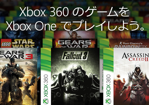 Xbox One後方互換対応のxbox 360タイトル直接購入機能実装を検証中 フィル氏が回答 Game Spark 国内 海外ゲーム情報サイト