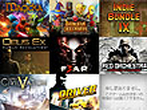 Steamサマーセール9日目 Driver San Francisco Deus Ex Collection 他 Game Spark 国内 海外ゲーム情報サイト