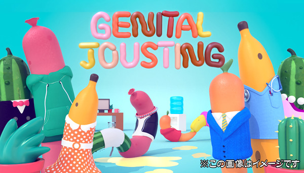 genital jousting mac