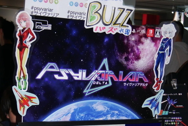 弾幕に“BUZZって”パワーアップする名作STG、約20年ぶりに復刻『サイヴァリア デルタ』【BitSummit Vol.6】 |  Game*Spark - 国内・海外ゲーム情報サイト