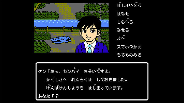 ファミコン風ADV『伊勢志摩ミステリー案内 偽りの黒真珠』Steam版配信 