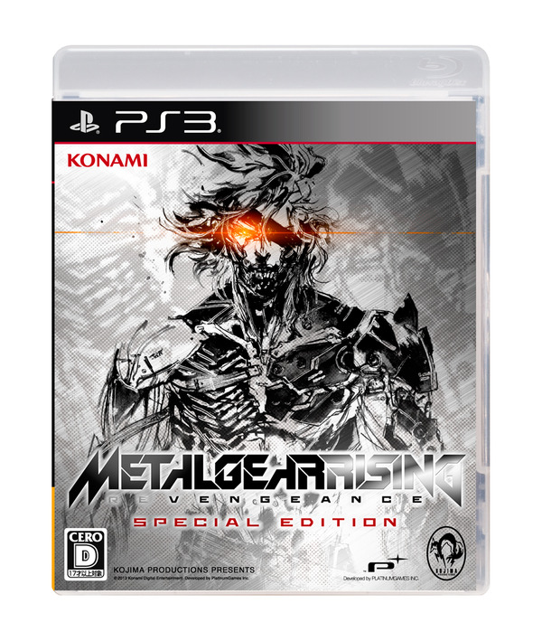 【PS3】Metal Gear Rising 斬奪パッケージ　引退セット