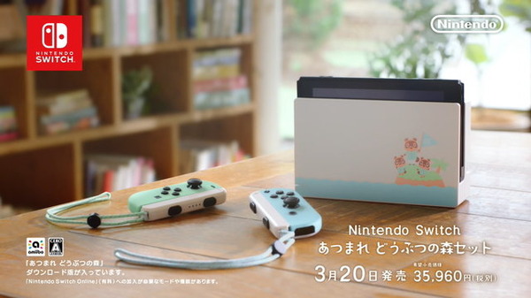 Nintendo Switch あつまれ どうぶつの森セット」オムニ7での数量限定 ...