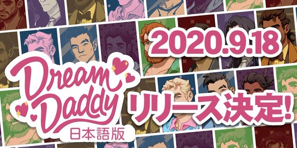 シングルファーザー恋愛adv Dream Daddy 日本語版配信日決定 Game Spark 国内 海外ゲーム情報サイト