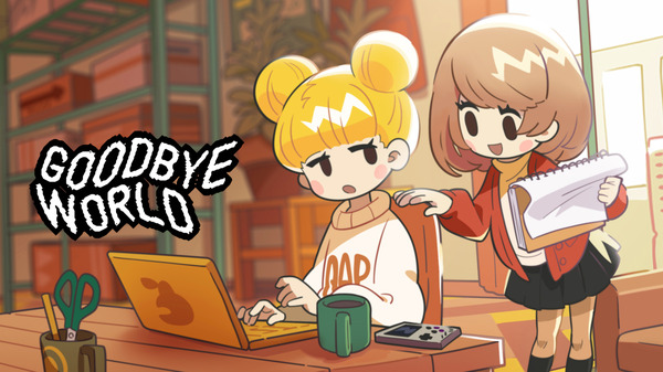 dorublog | 売れないゲーム開発者の物語ゲーム GOODBYE WORLD ゲーム紹介