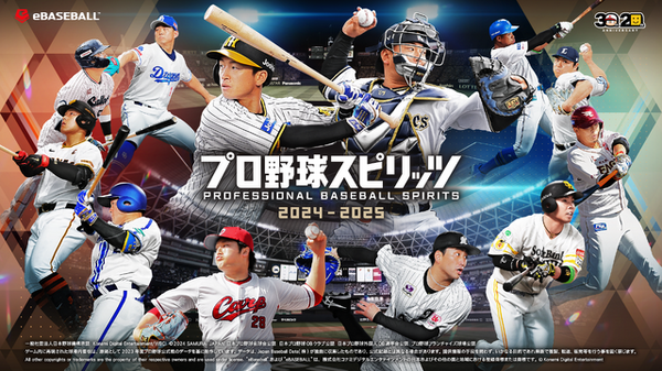 プロスピ2024』9月19日発売！新モード「myBALLPARK」「白球のキセキ」では、「あの」さんらが秘書/マネージャー役に |  Game*Spark - 国内・海外ゲーム情報サイト