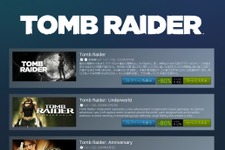 Steam『トゥームレイダー』『Sniper Elite』各シリーズを最大90％オフで販売中 画像