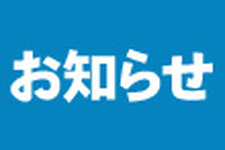 【お知らせ】年末年始のサイト更新について 画像