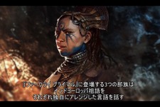 『ファークライ プライマル』最新トレイラー公開―徹底的に作り込まれた石器時代 画像