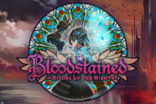 五十嵐氏新作『Bloodstained』の発売延期が発表―制作体制の見直しへ 画像