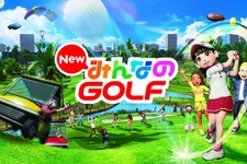 『New みんなのGOLF』2017年夏に発売延期、「TGS2016」では試遊出展も