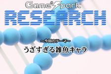 Game*Sparkリサーチ『うざすぎる雑魚キャラ』回答受付中！ 画像