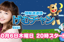 野呂佳代『ウイニングイレブン2017』に挑戦！「げむチャン」10月6日20時放送（視聴者プレゼントあり） 画像