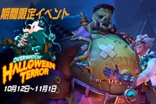 『オーバーウォッチ』ハロウィンイベント日本語吹替トレイラー！―国内向けパッチノートも公開 画像