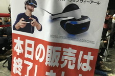 ヨドバシ新宿西口店、「PSVR」当日販売は開店前に終了…待機列は約70人 画像