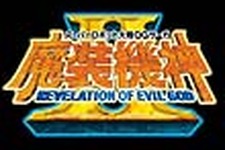 今週発売の新作ゲーム『スパロボ大戦OGサーガ 魔装機神II REVELATION OF EVIL GOD』『AMY』他 画像