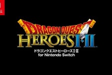 ニンテンドースイッチ『ドラゴンクエストヒーローズ I・II for Nintendo Switch』を発表【UPDATE】 画像