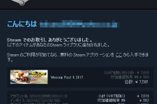 Steamの消費税適応、はじまるーストアは税込価格に 画像