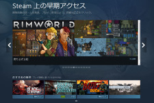 進化を楽しもう！「Steam早期アクセスのススメ」【年末年始特集】 画像