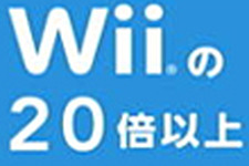 メインメモリは2GB、光ディスク容量は25GB、Wii Uのスペックも明らかに 画像