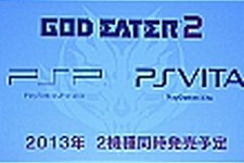 TGS 12: 『GOD EATER 2』がPS Vitaでもリリース決定、2013年にPSP版と同時発売に【UPDATE】 画像