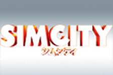 『シムシティ』日本語版、2013年3月7日発売決定・・・日本版ロゴ、初回特典も公開 画像