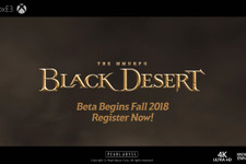Xbox One版『黒い砂漠』2018年秋より海外向けベータ開始予定【E3 2018】 画像