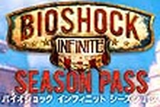 『BioShock Infinite』シーズンパスが国内発売決定！ドキュメンタリー風映像の日本版も公開 画像