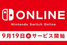 スイッチ、オンラインサービス開始に向けたeショップメンテナンスが9月19日実施―アカウント連携に関する注意喚起も 画像