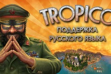独裁国家シム『Tropico』iPad版国内配信開始！いつでもどこでもプレジデンテ万歳！ 画像