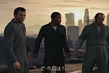 30秒に魅力を詰め込んだ『グランド・セフト・オート V』の日本語版最新PVが公開 画像