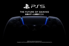PS5本体のお披露目も！ SIE映像イベント「THE FUTURE OF GAMING SHOW」発表内容ひとまとめ