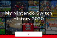 2020年に遊んだスイッチ作品を振り返れる「My Nintendo Switch History 2020」公開！ プレイ記録を様々なデータでチェック 画像