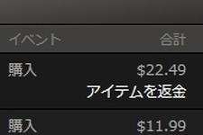 Steamにて予約購入したゲームがリリース前であれば返金可能に、アカウントページから簡単に申請可 画像