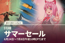 Steamサマーセールは日本時間6月25日午前2時より開催―開発者向けサイトの情報で確定 画像