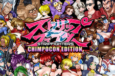 ハードコアな90年代風セクシー格ゲー『Strip Fighter 5: Chimpocon Edition』Steamストアページ公開！ 画像