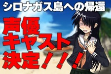 出雲崎ねね子役は井口裕香さんに決定！高評価ADV『シロナガス島への帰還』声優キャスト発表 画像