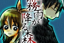 2013年公開の探索ホラーゲーム『霧雨が降る森』フルリメイク版Steamストアページ公開！グラフィックやシナリオを強化して今秋発売予定 画像