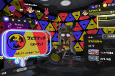 ヨビ祭りでホラガイ？マトイってなに？『スプラトゥーン3』はフェスでも新要素が盛りだくさん！ 画像