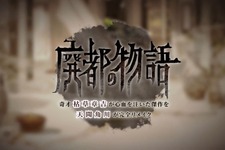 名作フリゲの商業リメイク『Ruina 廃都の物語』PV映像が公開！あの仲間たちが奈落の底に再び集結【TGS2022】 画像