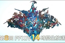 パッチ6.25は10月18日公開予定！『FF14』シナリオ開発裏話も─「第73回PLL」ひとまとめ 画像