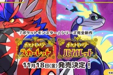 『ポケモン スカーレット・バイオレット』新キャラ「ナンジャモ」発表！ジムリーダーにして人気動画配信者 画像